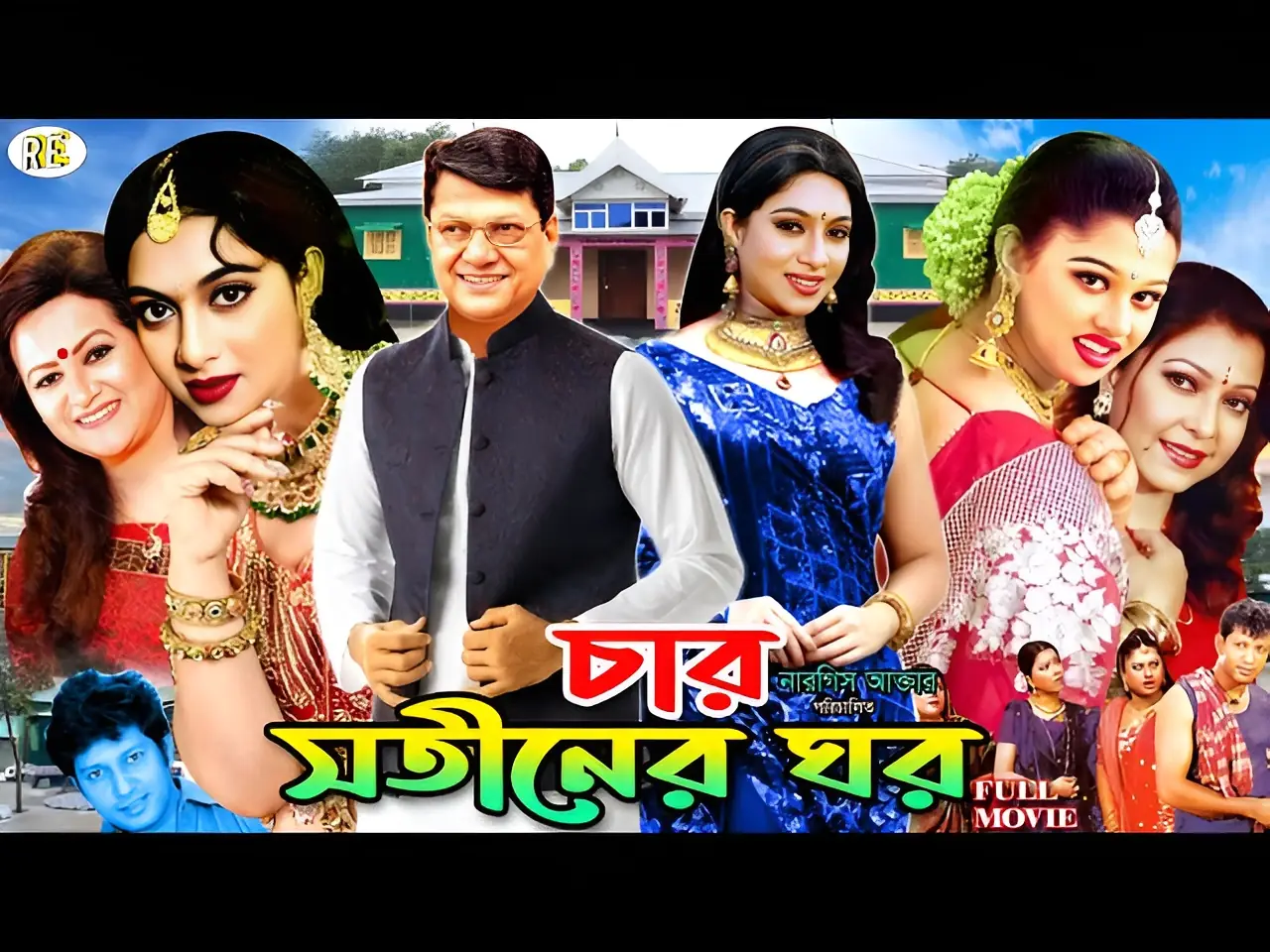 Char Satiner Ghar