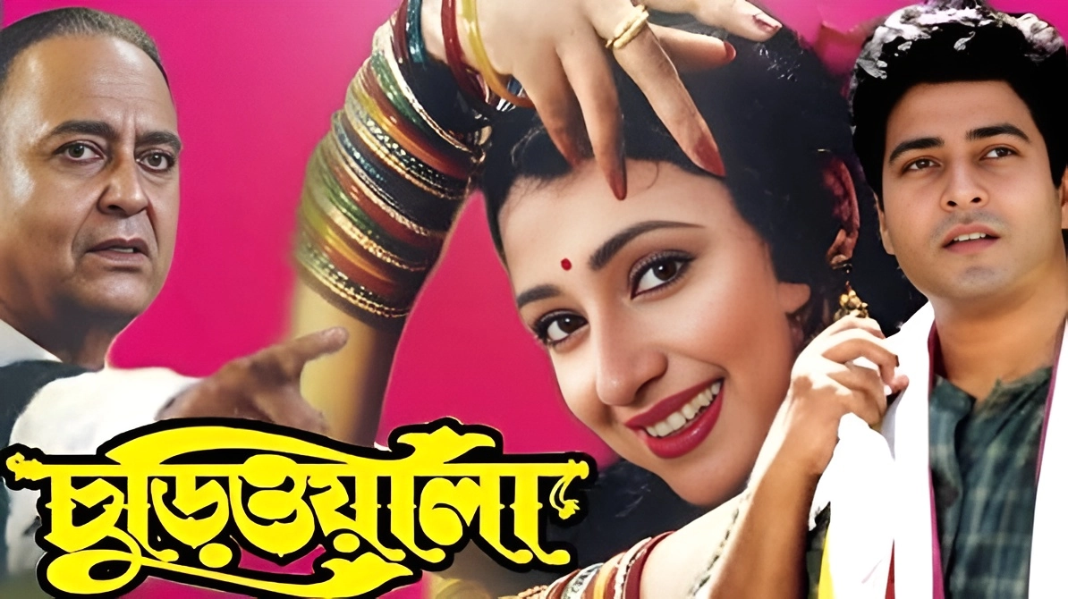 Churiwala