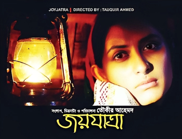 Joyjatra