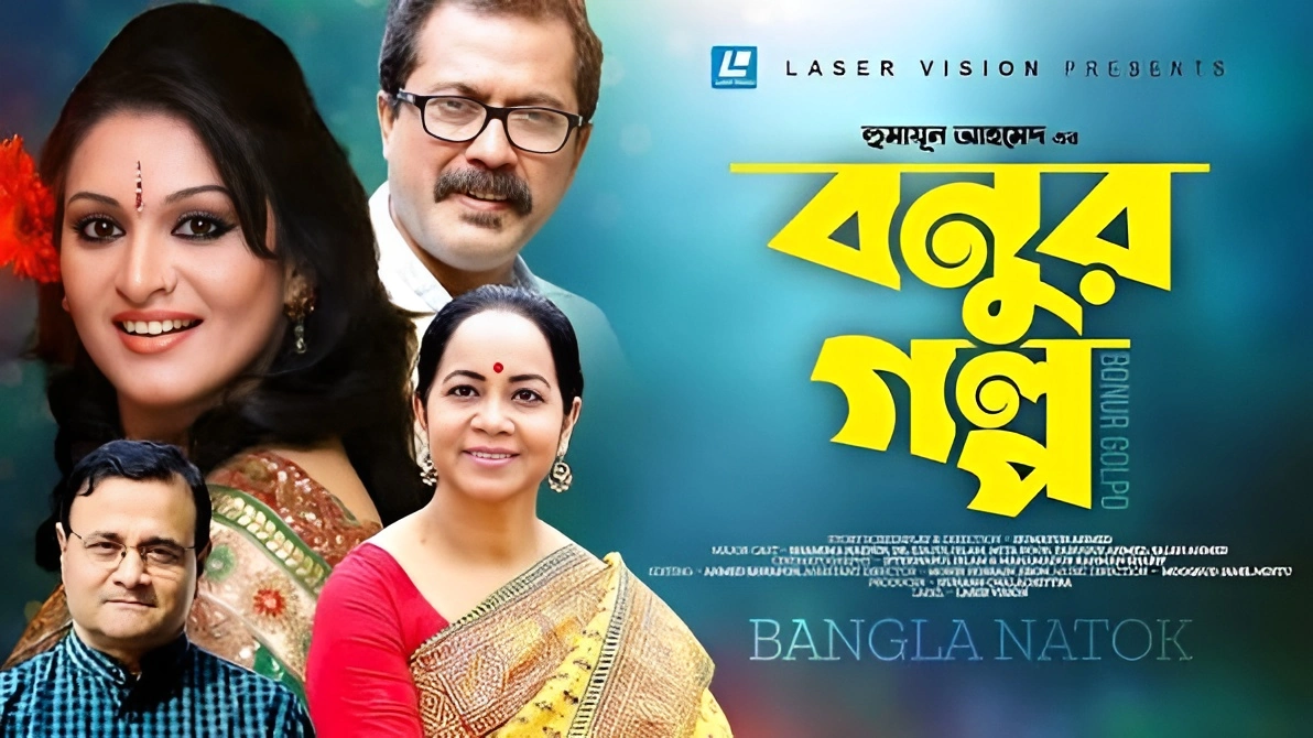 Bonur Golpo